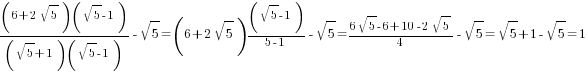 ({6+2sqrt{5})({sqrt{5}-1})}/{({sqrt{5}+1})({sqrt{5}-1})}-sqrt{5}=(6+2sqrt{5})(sqrt{5}-1)/{5-1}-sqrt{5}={6sqrt{5}-6+10-2sqrt{5}}/4-sqrt{5}=sqrt{5}+1-sqrt{5}=1