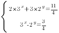 delim{lbrace}{matrix{2}{1}{{2*3^x+3*2^y={11/4}} {3^x-2^y={3/4}} }}{ }