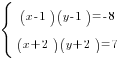 delim{lbrace}{matrix{2}{1}{{(x-1)(y-1)=-8} {(x+2)(y+2)=7} }}{ }