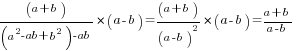 ={(a+b)/{(a^2-ab+b^2)-ab}}*(a-b)={(a+b)/{(a-b)^2}}*(a-b)={a+b}/{a-b}
