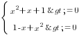 delim{lbrace}{matrix{2}{1}{{{ x^2+x+1}>=0}{{1-x+x^2}>=0}}}{}
