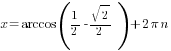 x =arccos({1/2}-{sqrt{2}}/2)+2{pi}n