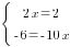 delim{lbrace}{matrix{2}{1}{{2x=2} {-6=-10x }}}{ }