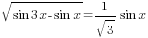 sqrt{sin 3x-sin x}=1/{sqrt{3}}sin x