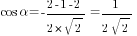 cos{alpha}=-{2-1- 2}/{2*sqrt{2}}=1/{2sqrt{2}}