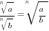 root{n}{a}/root{n}{b}=root{n}{a/b}