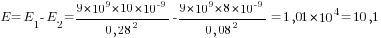E=E_1-E_2={9*10^9*10*10^{-9}}/{0,28}^2-{9*10^9*8*10^{-9}}/{0,08}^2=1,01*10^4=10,1