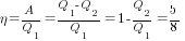 {eta}={A/Q_1}={Q_1 - Q_2}/Q_1=1- Q_2/Q_1=5/8
