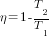 {eta}=1- {T_2/T_1}