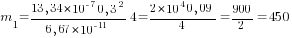 m_1={13,34*10^{-7} {0,3}^2}/{6,67*10^{-11}}{4}={2*10^{4} {0,09}}/{4}=900/2=450
