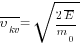 overline{upsilon_kv}=sqrt{{2overline{E}}/m_0}