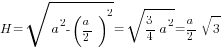 H=sqrt{a^2-(a/2)^2}=sqrt{{3/4}a^2}={a/2}sqrt{3}
