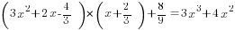 (3x^2+2x-4/3)*(x+2/3)+8/9=3x^3+4x^2