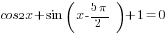 cos2x+sin(x-{5{pi}}/2)+1=0