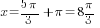 x={{5pi}/3}+{pi}={8pi/3}