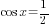 cos x=1/2