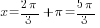 x={{2pi}/3}+{pi}={{5pi}/3}