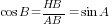 cos B={HB}/{AB}=sin A
