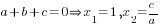 a+b+c=0 {doubleright} x_1=1, x_2=c/a