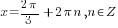 x={{2pi}/3}+2{pi}n, n in Z