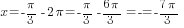 x=- pi/3-2{pi}=- pi/3- {6pi}/3=-=- {7pi}/3