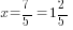 x=7/5=1{2/5}