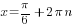 x={{pi}/6}+2{pi}n