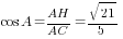 cos A=AH/AC=sqrt{21}/5