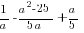 1/a-{a^2-25}/{5a}+a/5