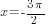 x=-{3{pi}}/2