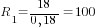 R_1=18/{0,18}=100