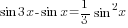 sin 3x-sin x={1/3}sin^2 x