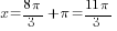 x={{8pi}/3}+{pi}={{11pi}/3}