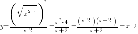 y=(sqrt{x^2-4})^2/{x-2}={x^2-4}/{x+2}={(x-2)(x+2)}/{x+2}=x-2
