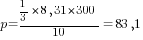 p={{1/3}*8,31*300}/10=83,1