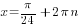 x={pi}/24+2{pi}n