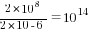 2*10^8/{2*10{-6}}=10^14