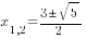 x_{1,2}={3 pm sqrt{5}}/2