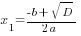 x_1={-b+sqrt{D}}/{2a}
