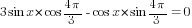 3sin x*cos {4{pi}}/3-cos x*sin {4{pi}}/3=0