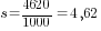s=4620/1000=4,62
