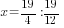 x={19/4}:{19/12}