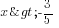 x>-3/5