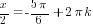 x/2=-{5{pi}}/6+2{pi}k