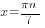 x ={{pi}n}/7