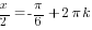 x/2=-{pi}/6+2{pi}k