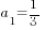 a_1=1/3