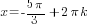 x=-{5{pi}}/3+2{pi}k