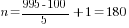 n={995-100}/5+1=180