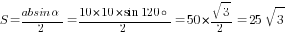 S={absin{alpha}}/2={10*10*sin{120circ}}/2=50*{sqrt{3}/2}=25sqrt{3}